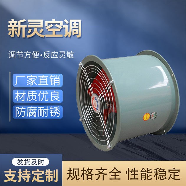 屋頂軸流消防排煙風機廠家_新靈空調