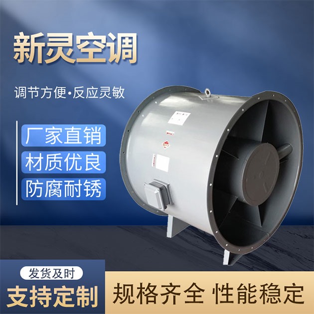 屋頂消防排煙風機廠家_新靈空調